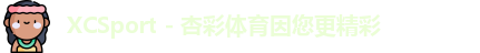 xc体育